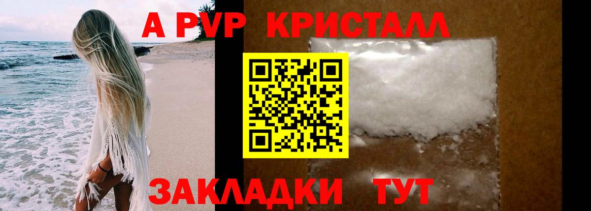 Малгобек  Альфа ПВП Crystall  Вход с VPN  А ПВП СК КРИС 