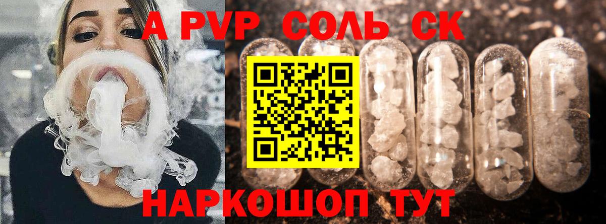 А ПВП крисы CK Малгобек