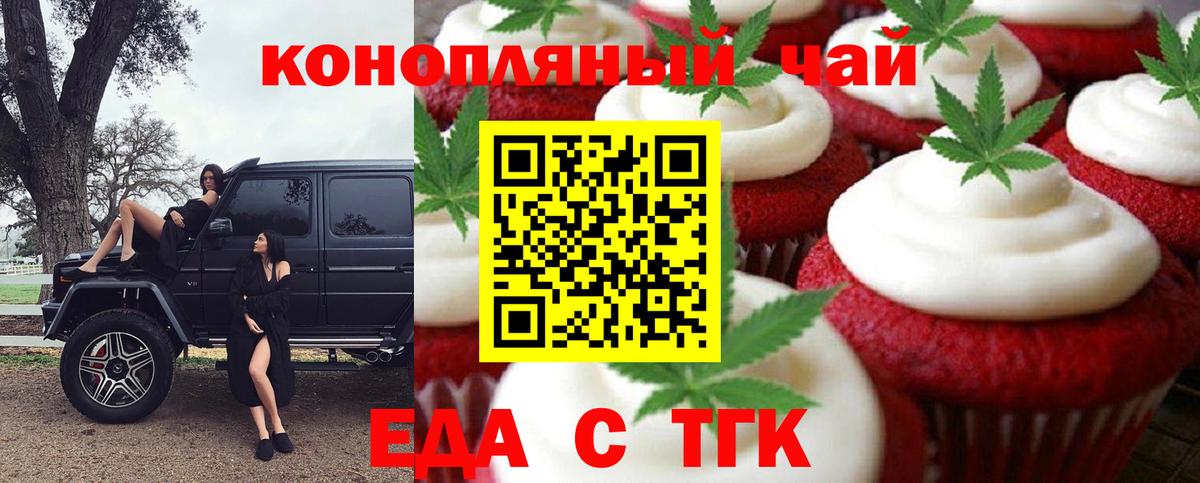 Canna-Cookies конопля  Вход с VPN  Малгобек 