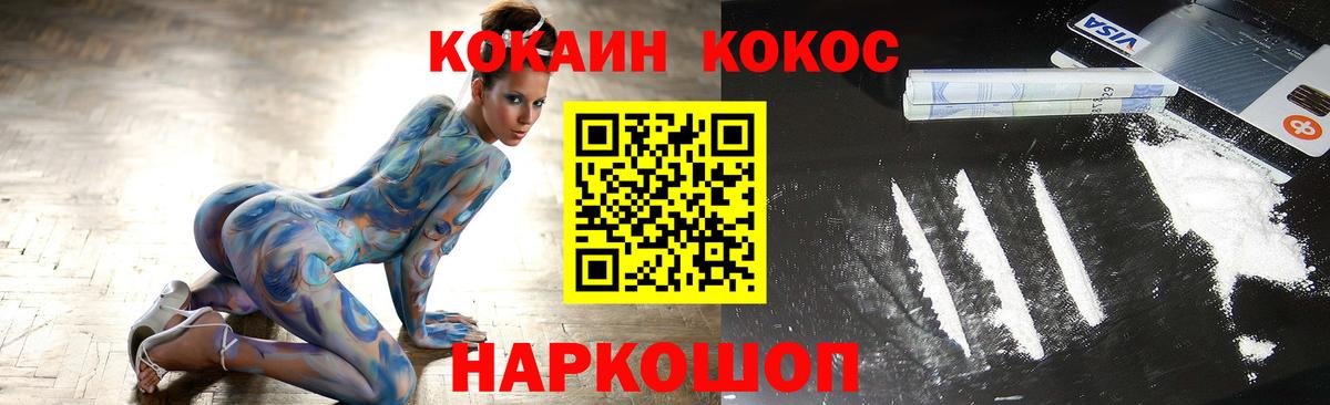 КОКАИН Перу Малгобек