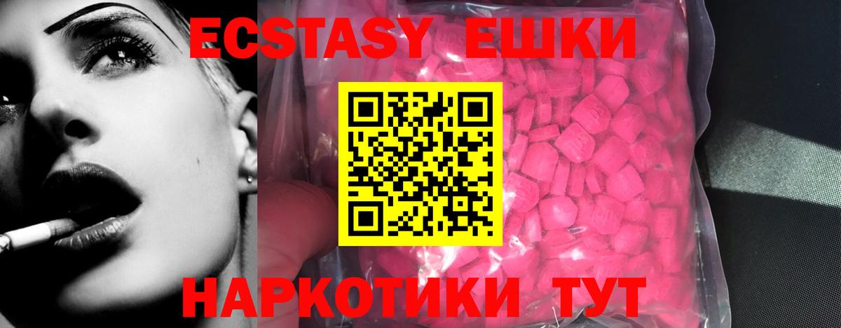 дарнет шоп  ЭКСТАЗИ 250 мг  Экстази 300 mg  Вход с VPN  Малгобек 