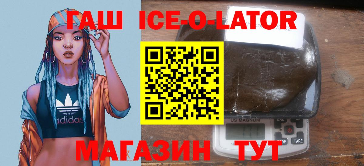 ГАШИШ  Гашиш Изолятор  Малгобек  Вход с VPN  Гашиш Premium 