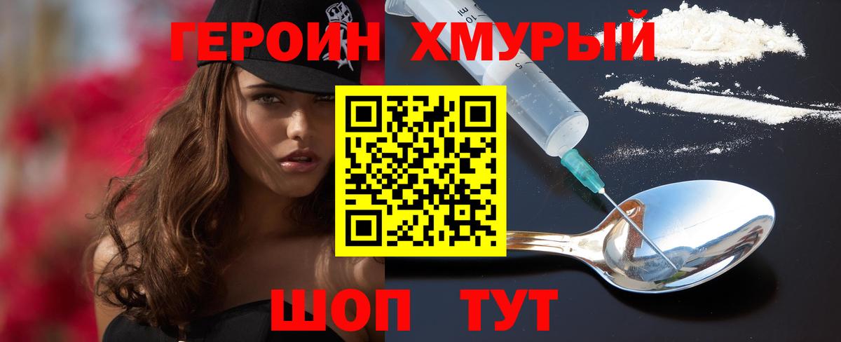 Героин  ГЕРОИН Афган  Вход с VPN  Малгобек 