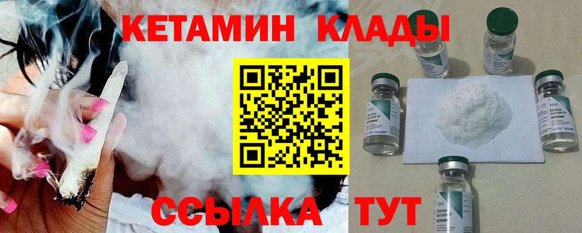 КЕТАМИН ketamine Малгобек
