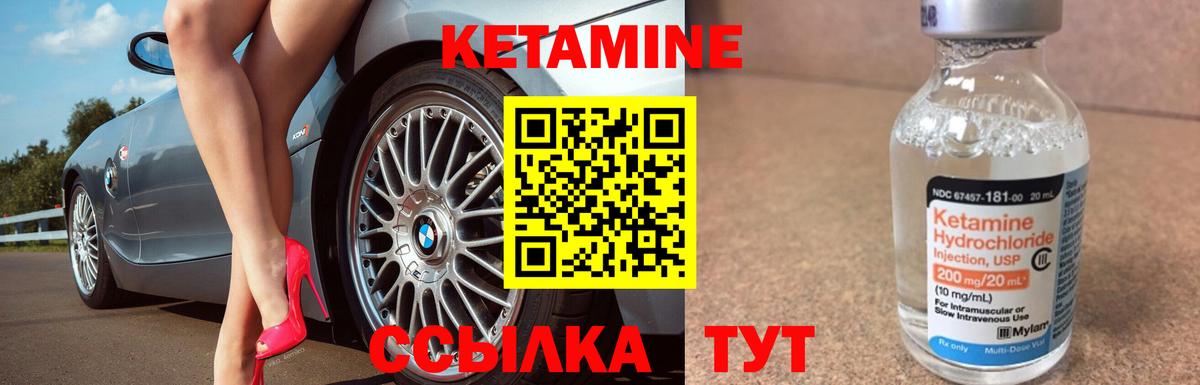КЕТАМИН ketamine  КЕТАМИН ketamine  Малгобек  Вход с VPN 