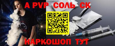 ALPHA PVP Канаш