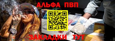 ALPHA PVP Канаш
