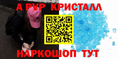 ALPHA-PVP Кандалакша