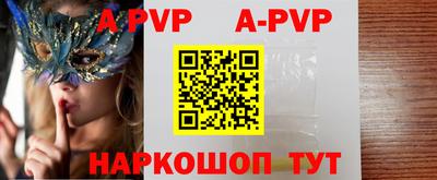ALPHA PVP Канаш