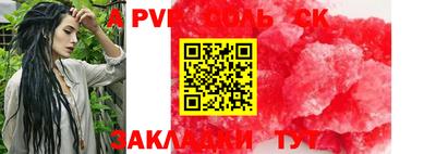 ALPHA PVP Канаш
