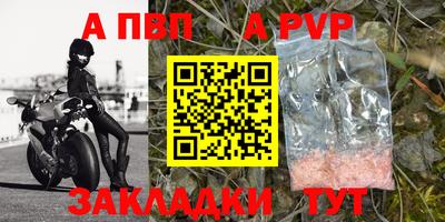 ALPHA PVP Канаш