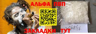 ALPHA-PVP Кандалакша