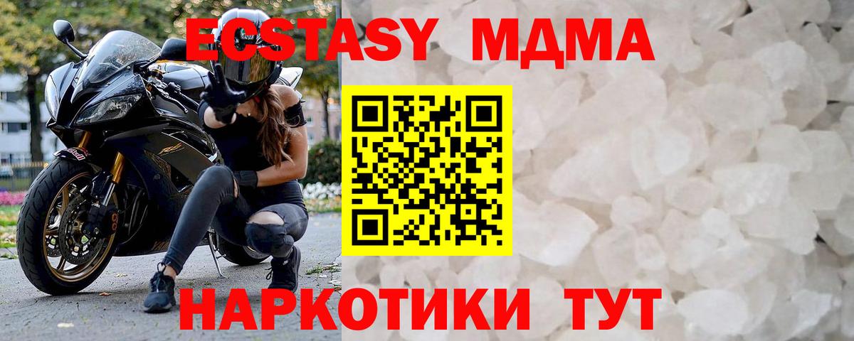 MDMA VHQ  Вход с VPN  Малгобек  МДМА VHQ 