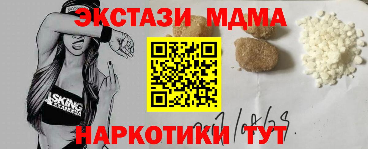 MDMA crystal Малгобек