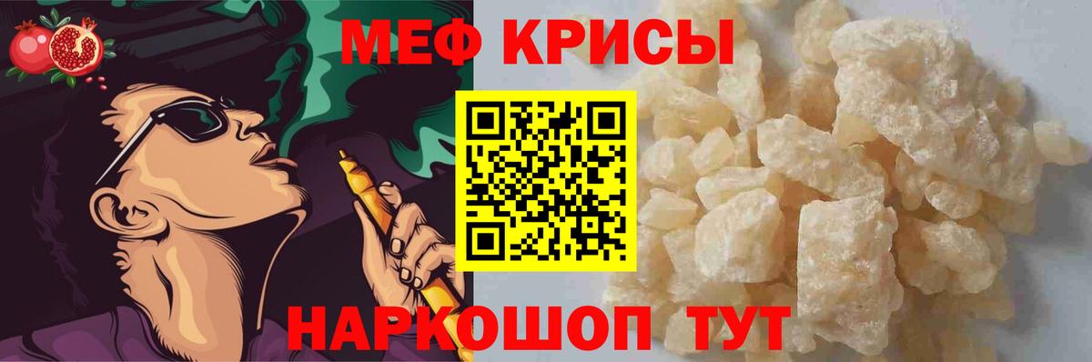 Малгобек  МЯУ-МЯУ  Вход с VPN  Меф 4 MMC  Меф mephedrone 