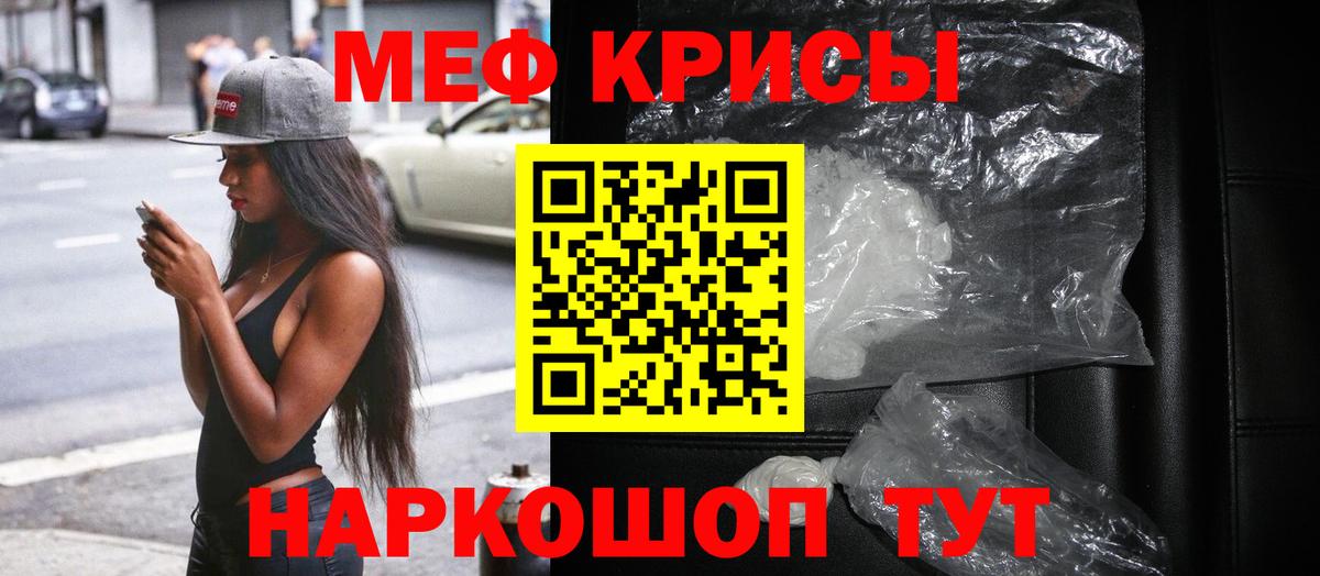 Мефедрон Малгобек