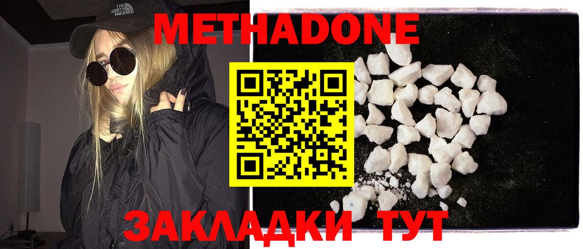 Метадон мёд Малгобек