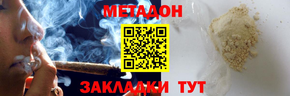 Малгобек  сайты даркнета Telegram  Метадон кристалл  Вход с VPN  МЕТАДОН кристалл 