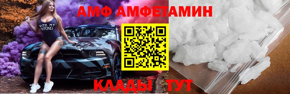 МЕТАМФЕТАМИН винт  Вход с VPN  Малгобек 