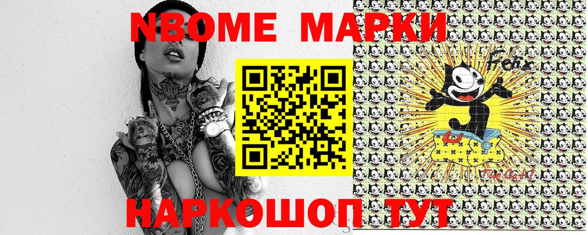 Марки NBOMe 1500мкг  Вход с VPN  Марки 25I-NBOMe  Малгобек 